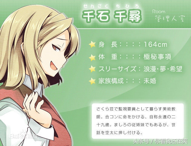 樱花庄的宠物女孩,樱花庄的宠物女孩漫画