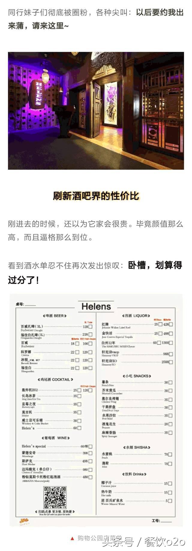 西安helens酒吧怎么样,厦门helens酒吧怎么样
