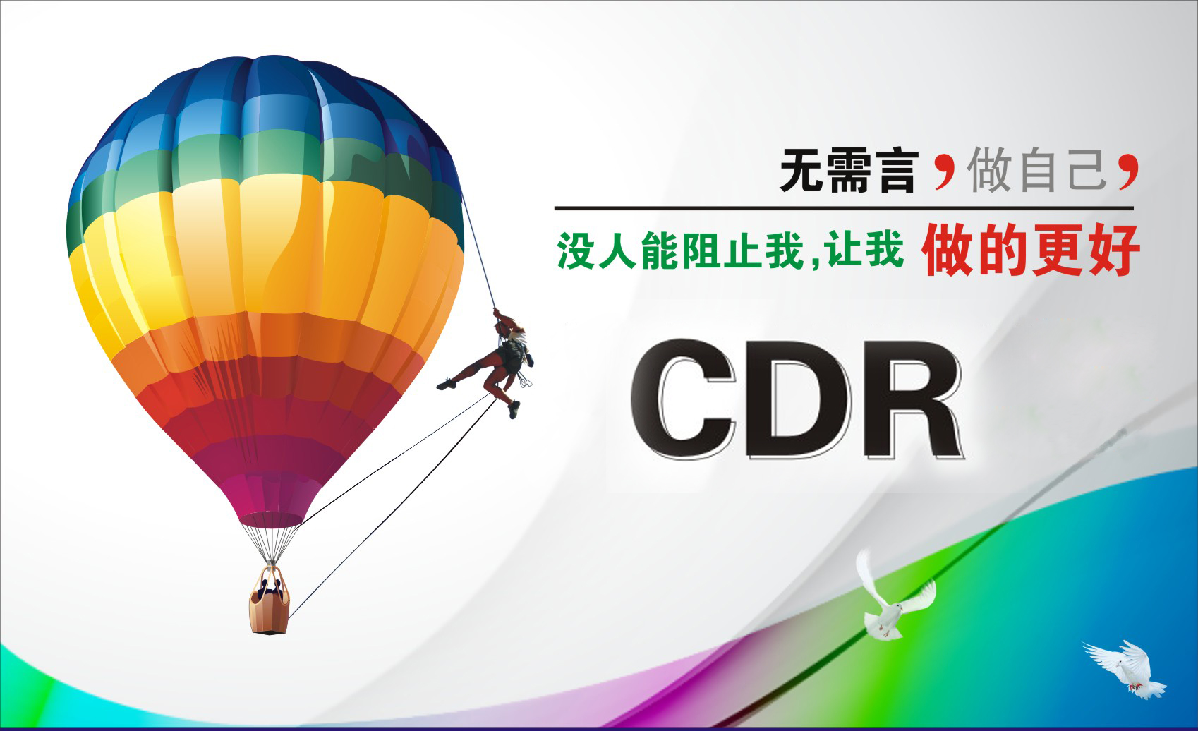平面设计CDR快捷键大全,ai怎么设置成跟cdr一样的快捷键