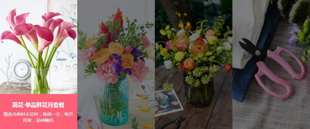 鲜花电商行业发展现状及对策分析,浅析鲜花电商平台的发展