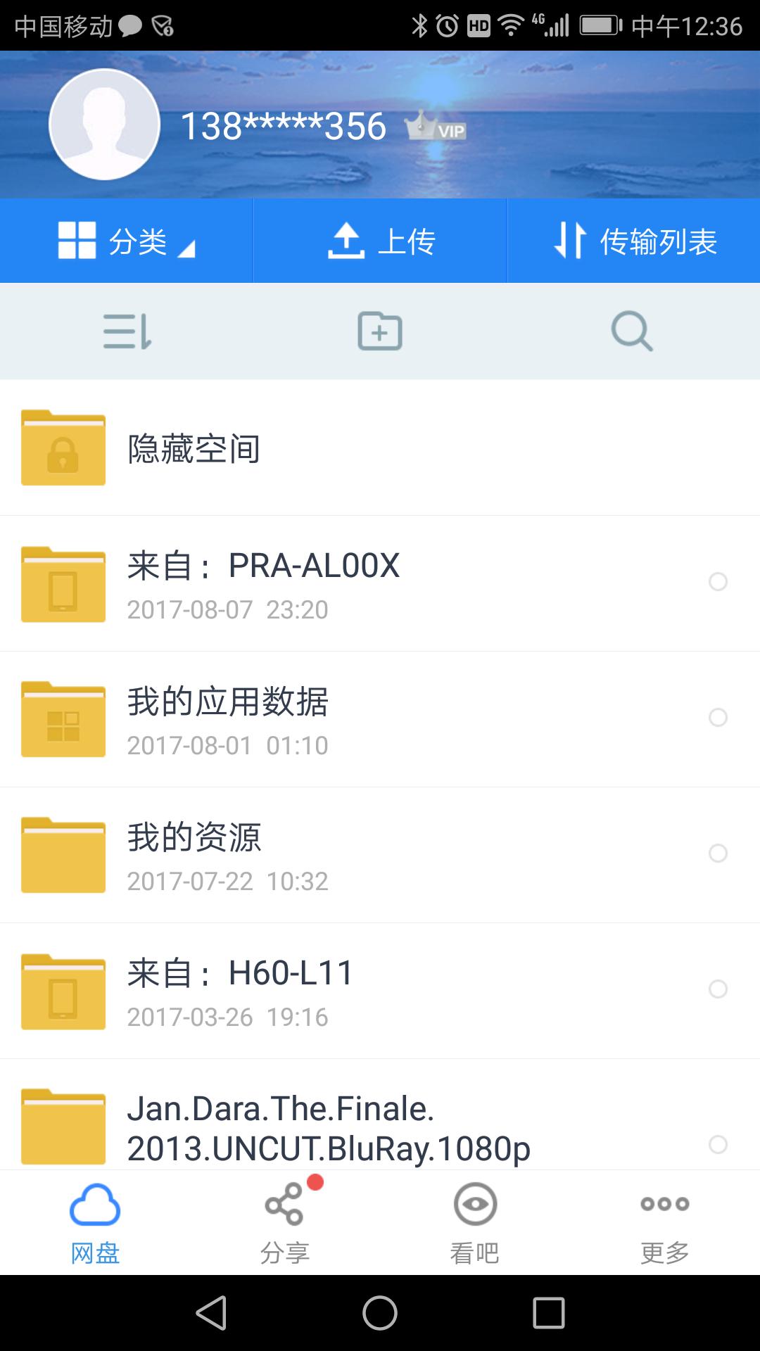 如何用百度定位,百度网盘快速定位怎么设置