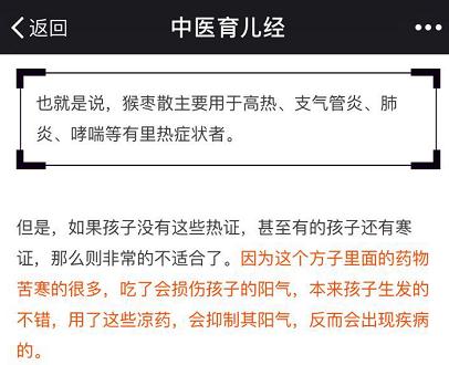 猴枣散和保婴丹可以同时服用吗,保婴丹和猴枣散哪种祛痰效果好