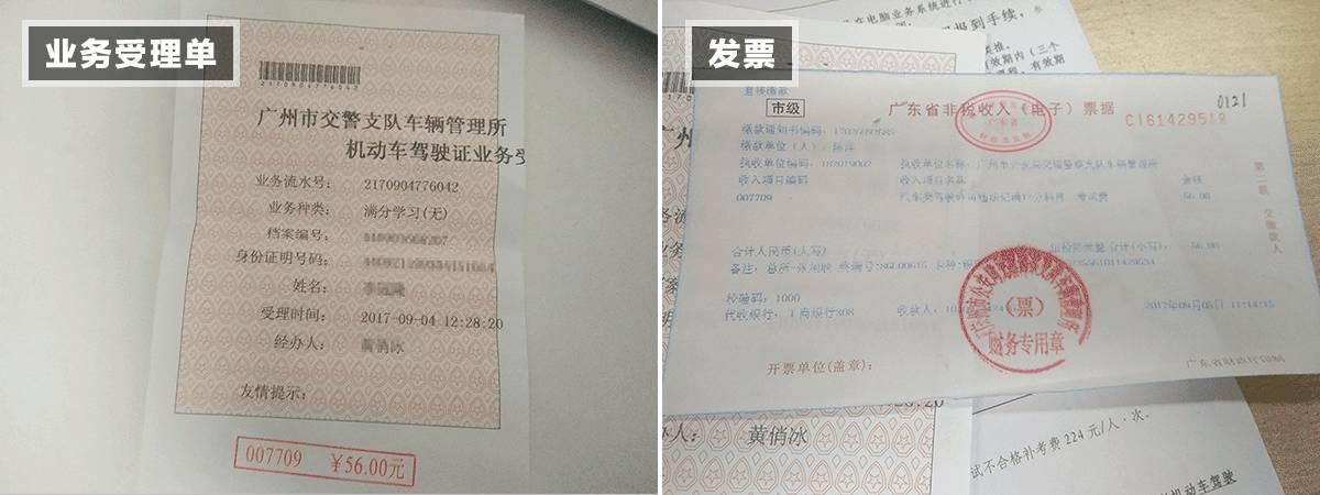 扣了12分怎么办,扣满12分怎么处理未超12分