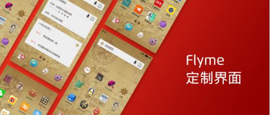 魅蓝note6海贼王发布会,海贼王定制款魅蓝note6