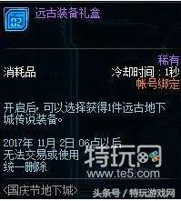 dnf体验服西海岸更新,dnf西海岸新版