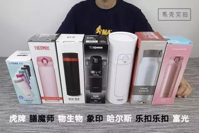 象印膳魔师虎牌保温杯哪个好,儿童保温杯象印虎牌膳魔师哪个好