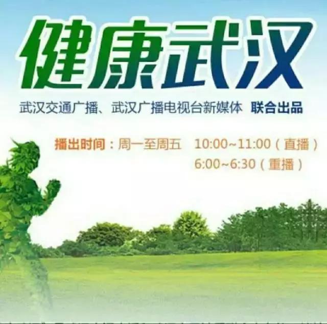 健康——武汉市中心医院王潞教你解决“天下第一痛”