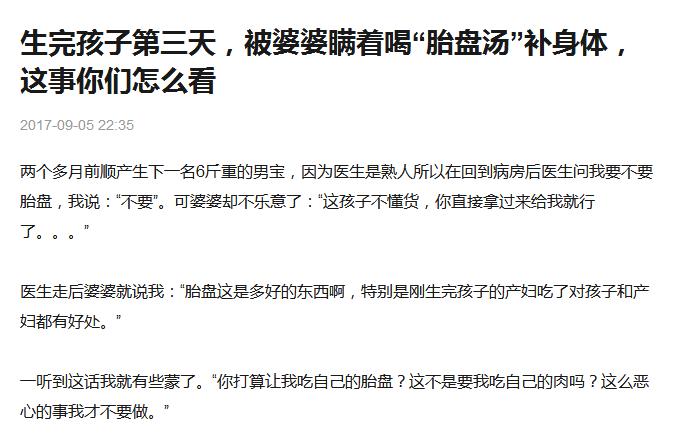 还在用自己的胎盘熬汤喝？真是太浪费了，看看最科学的处理方式