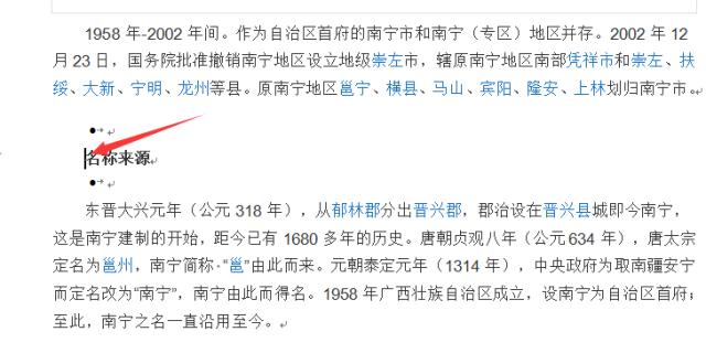 怎样将word文档左右分开分页打印,word文档怎么插入一个分页符号