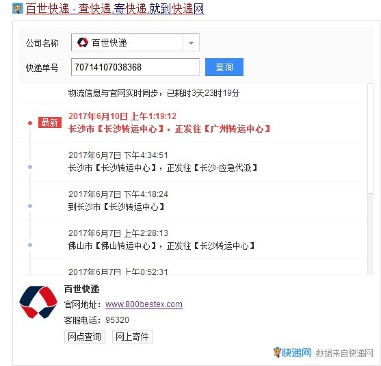 百世汇通为什么那么慢,百世汇通快递目前现状