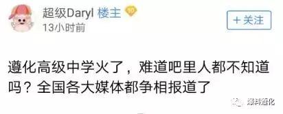 遵市某中学军训被网上曝光火了！集体晒黑走红神似铜人阵！