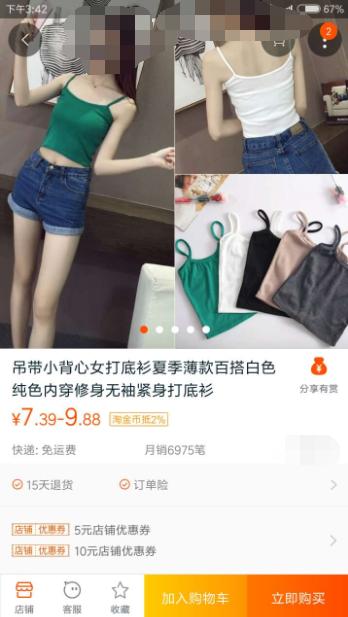 男朋友问我为什么不打扮,为什么男朋友不让你穿吊带