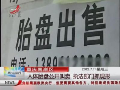 还在用自己的胎盘熬汤喝？真是太浪费了，看看最科学的处理方式