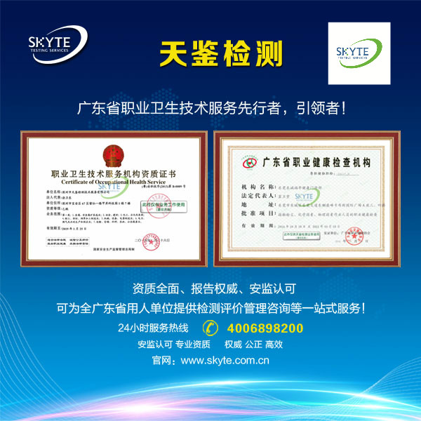 职业病危害多长时间检测一次,工作场所职业病危害因素检测频次