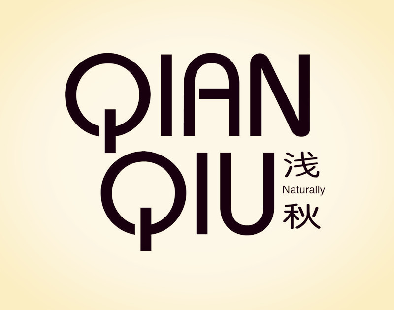 那年，我的“浅秋”，与秋天无关