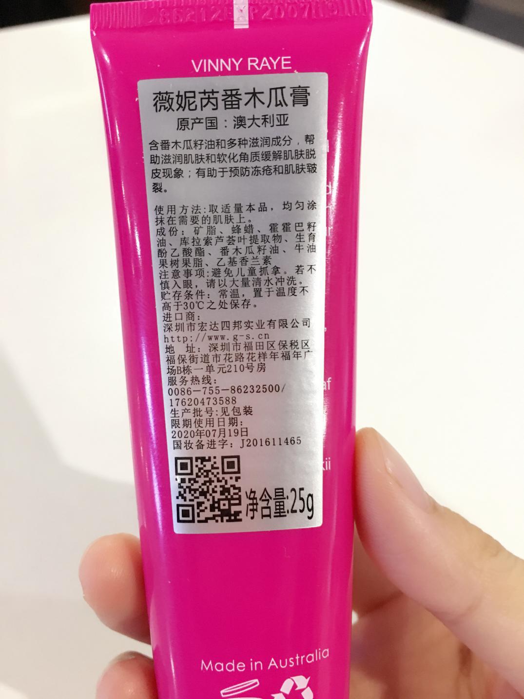 澳洲木瓜膏看完你还敢用吗,卢卡氏薇妮芮木瓜膏