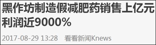 每个减肥成功的胖纸都是潜力股,减肥很火胖子却越来越多