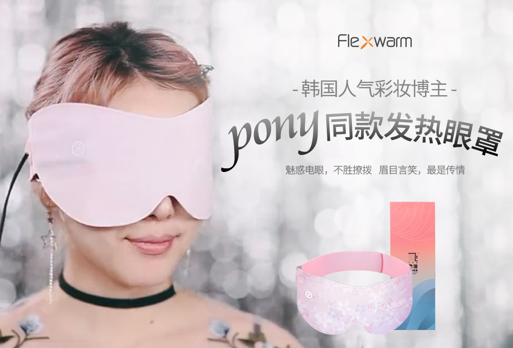 pony大神推荐断食水,良心好用的眼霜