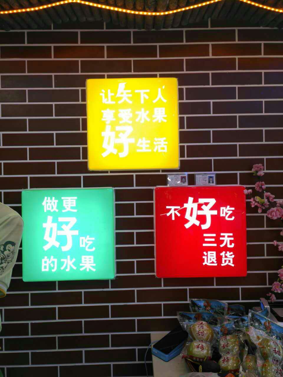 我进了一家假的水果店，这哪是百果园？明明是桃花源般的室外仙境