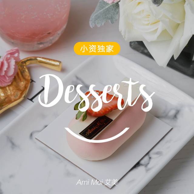 魔都甜品控不会错过的8款甜品,魔都法式甜品大全