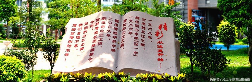 清远华侨中学简介,清远市清远华侨中学