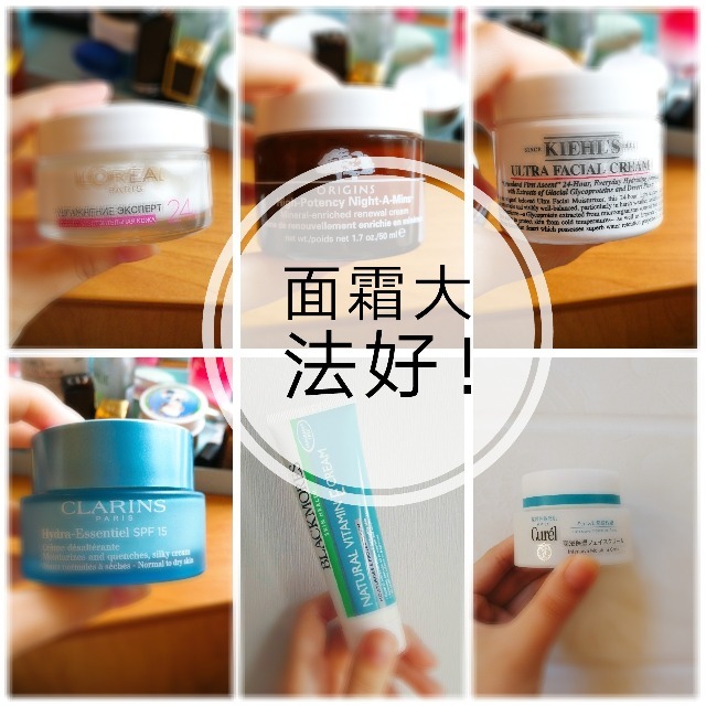 性价比高的面霜推荐30岁干皮,种草保湿补水霜