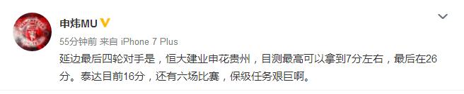 中超保级辽宁,中超保级组青岛0-1申花继续垫底