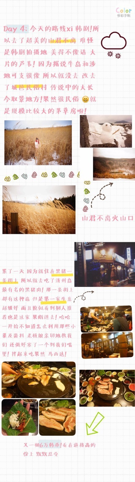 济州岛旅游攻略咖啡店,济州岛gd咖啡体验馆