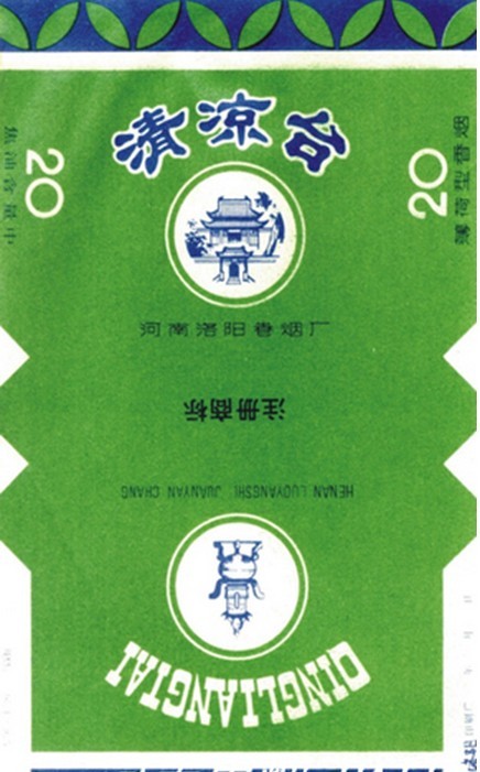 十一种绝版老香烟,四十年前的香烟