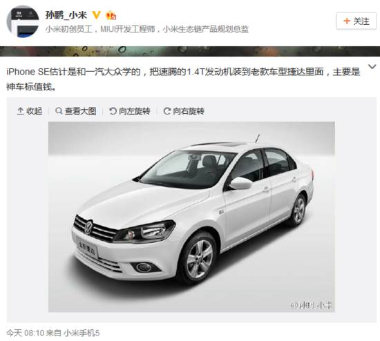 早知道请他们加盟，国产手机秒杀苹果！