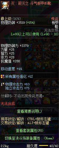 dnf艾肯6属性,dnf三星艾肯装备