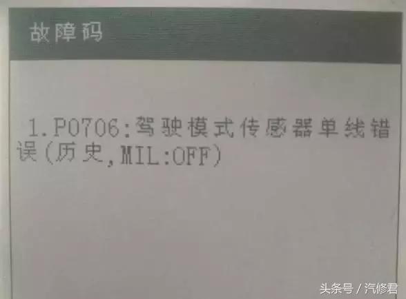 比亚迪f6仪表盘出现svs怎么处理,比亚迪f6行驶过程中防盗灯亮