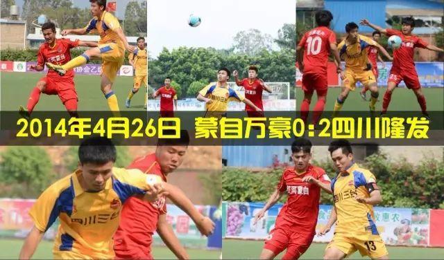 中乙恒大最新信息,四川安纳普尔纳2016中乙进球集锦