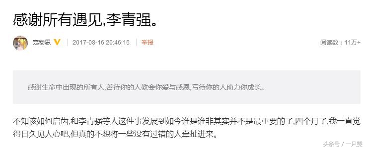 国服第一被封号,曾骚扰辱骂前女友三个月!