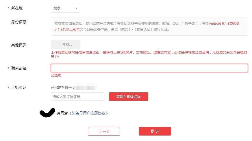 如何在今日头条发文章配图,怎样在今日头条上发稿件