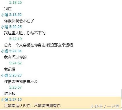 国服第一被封号,曾骚扰辱骂前女友三个月!