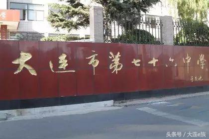 大连最顶尖的学校,大连最好的三个中学