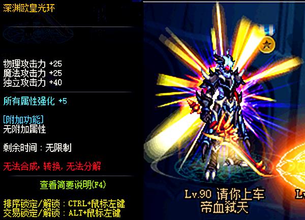 dnf2018国庆套光环,战令光环和国庆光环差距多大