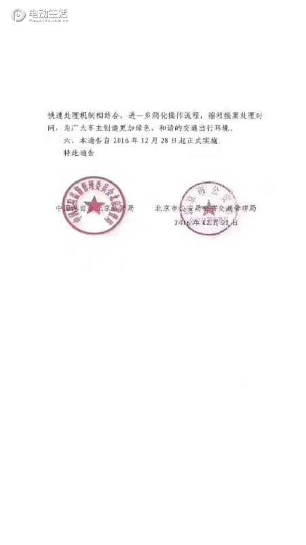 电子保单外地扣分,电子保单交通肇事逃逸商业险拒赔