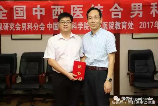 第一期全国中西医结合男科杰青班精彩回顾