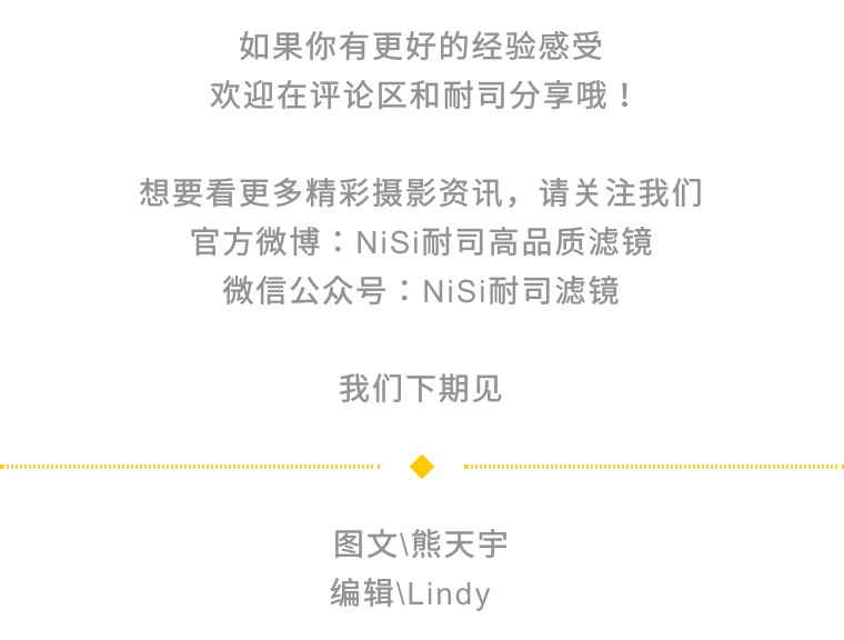 nisi耐司滤镜怎么样,nisi耐司unc镜评测