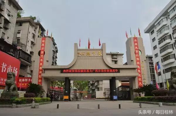 我是桂林九中人！