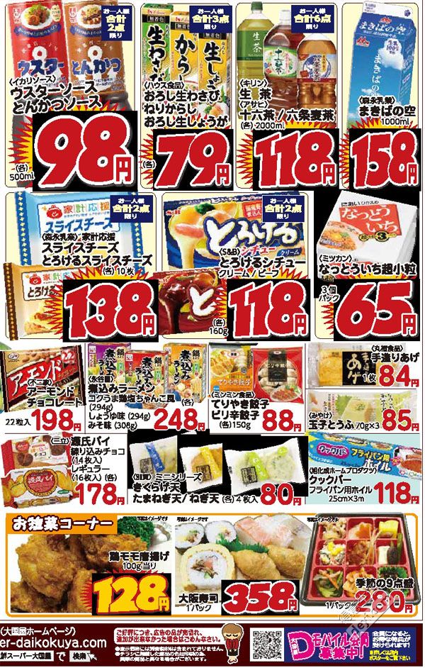 碉堡｜日本关西深度游最详细攻略！体验全日本最美的小渔村，吃嗨