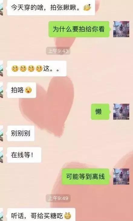 屌丝怎么追求女人,屌丝怎么追求女生