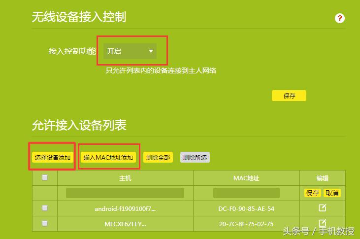 家里wifi密码被软件破解，导致网速很慢，这些设置最好打开！