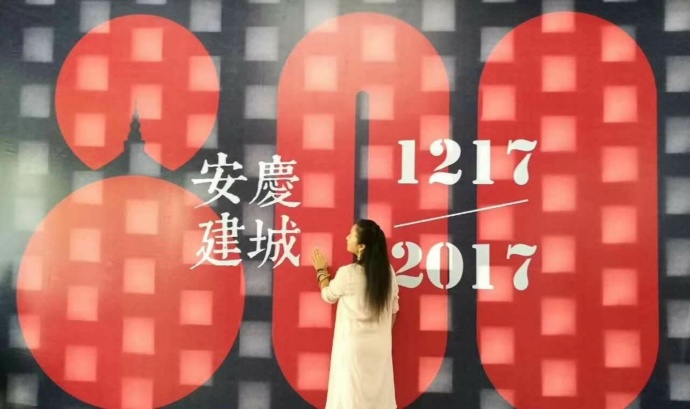 一种极冷僻的城市历史展，为何火在安庆？