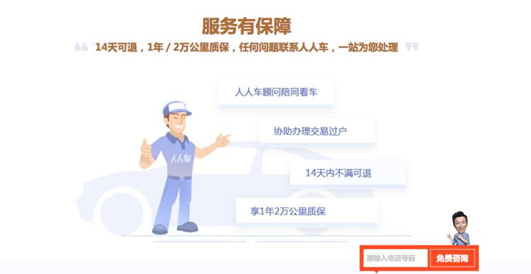 比较靠谱的二手车交易平台有哪些,口碑最好的二手车交易平台是哪个