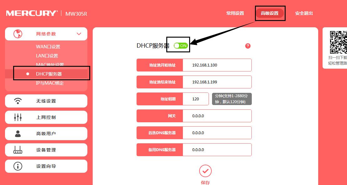 二级路由器的几种接法,路由器串接怎么设置