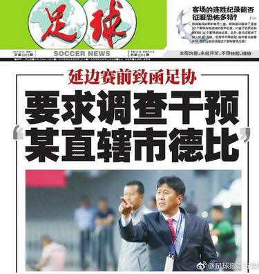 权健事件后续视频,天津权健事件