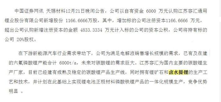 000792盐湖股份深度分析,盐湖股份5月9日分析